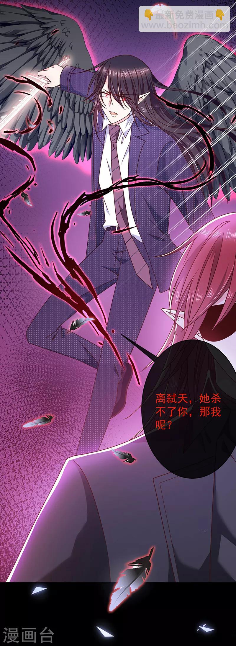 第112话 女王苏醒-第113话