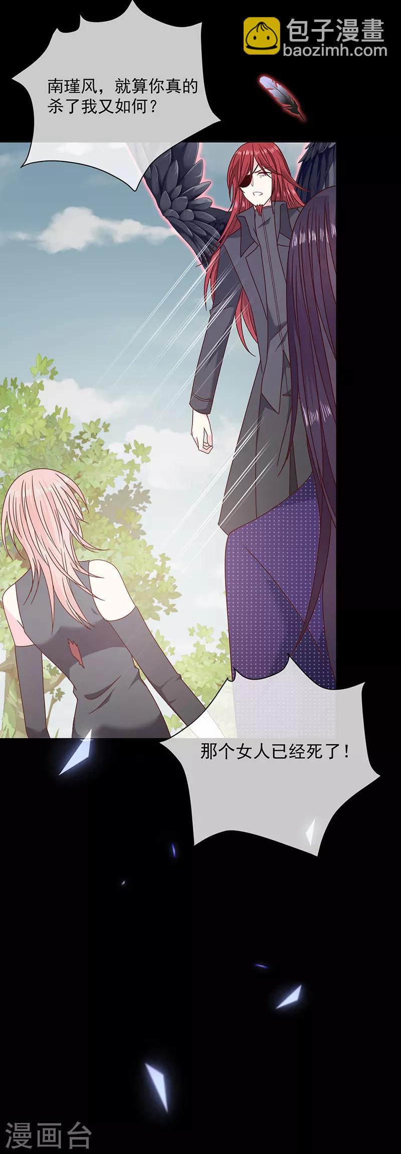 第112话 女王苏醒-第113话