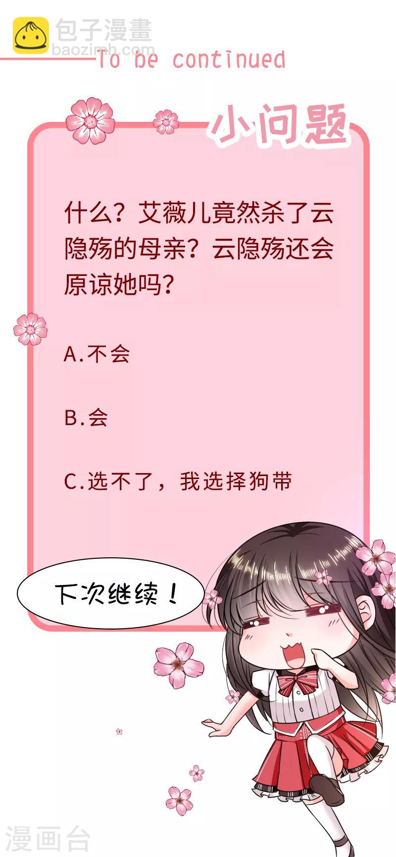 第114话 云家兄弟的过往-第115话