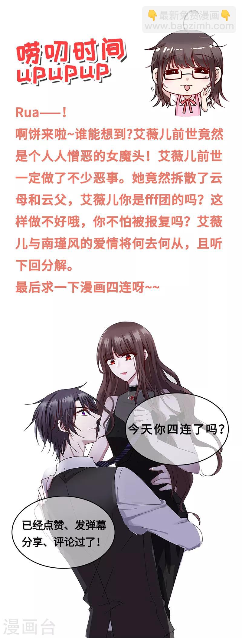 第114话 云家兄弟的过往-第115话