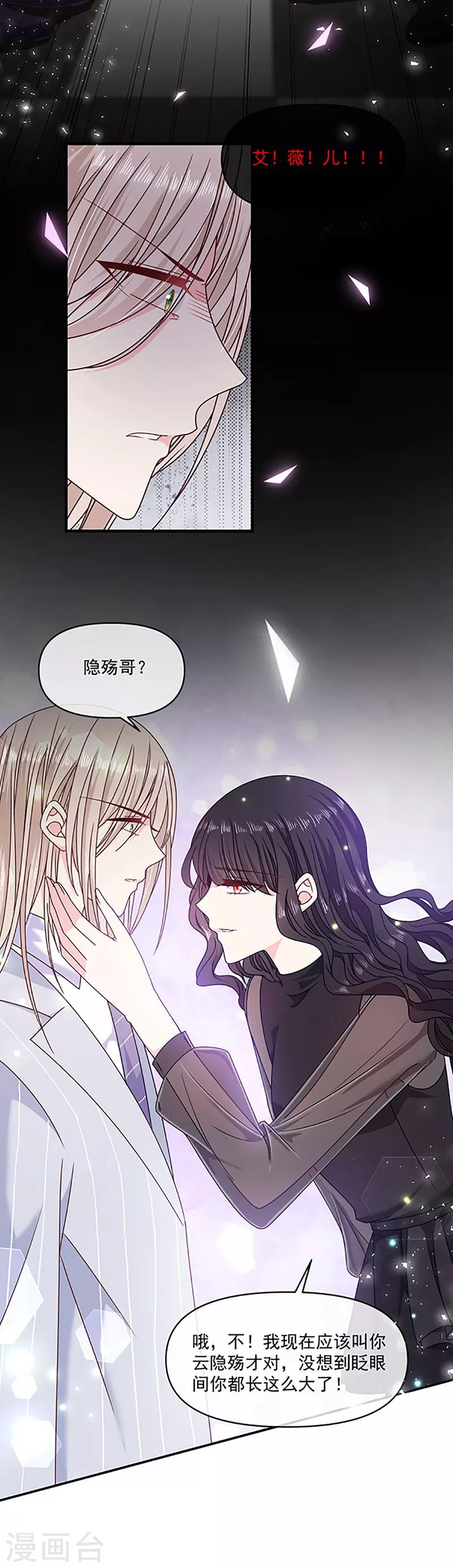 第114话 云家兄弟的过往-第115话