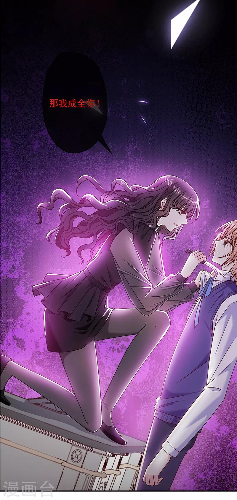 第116话 昔日情人今反目-第117话