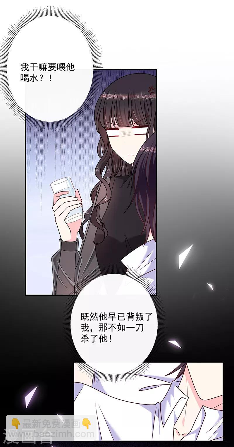 第116话 昔日情人今反目-第117话