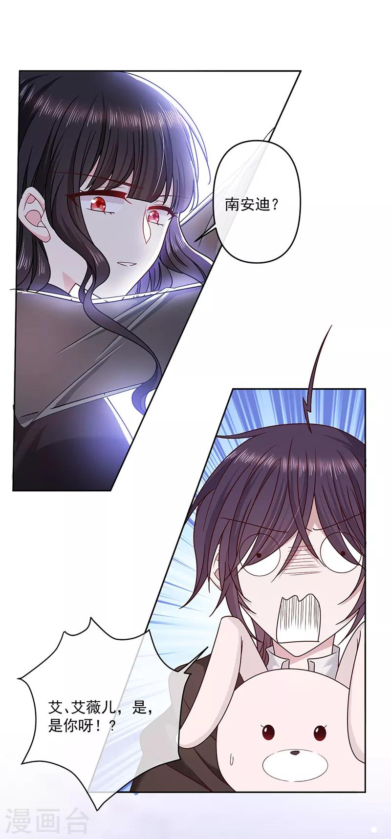 第116话 昔日情人今反目-第117话