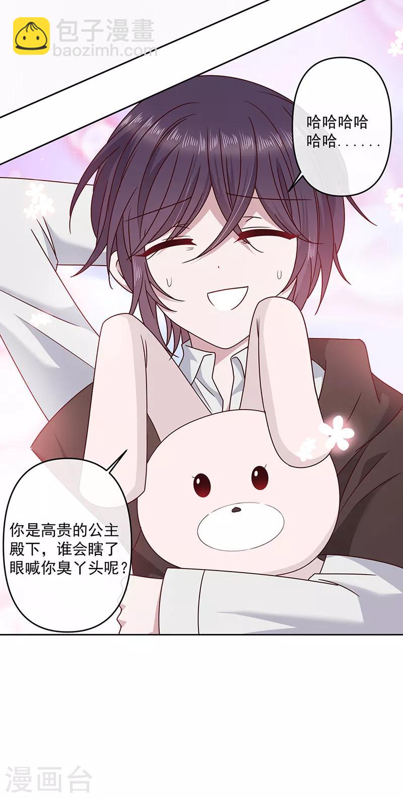 第116话 昔日情人今反目-第117话