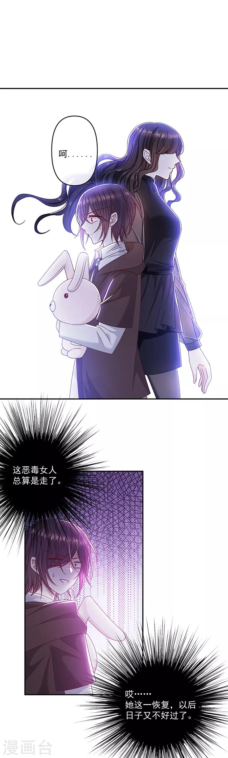 第116话 昔日情人今反目-第117话