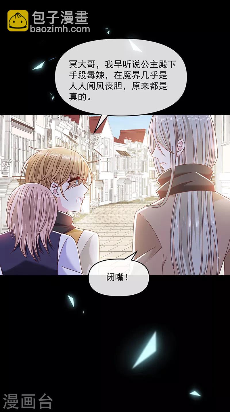 第116话 昔日情人今反目-第117话