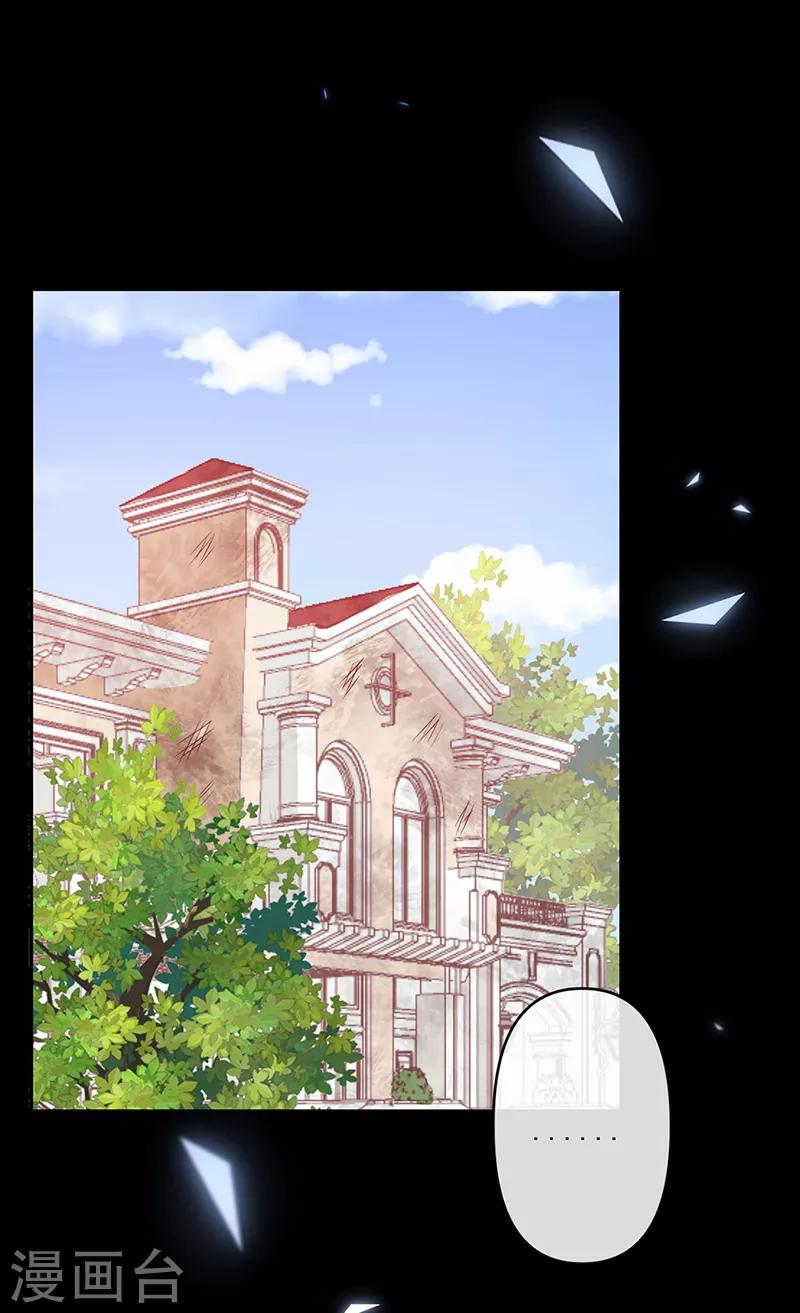 第116话 昔日情人今反目-第117话