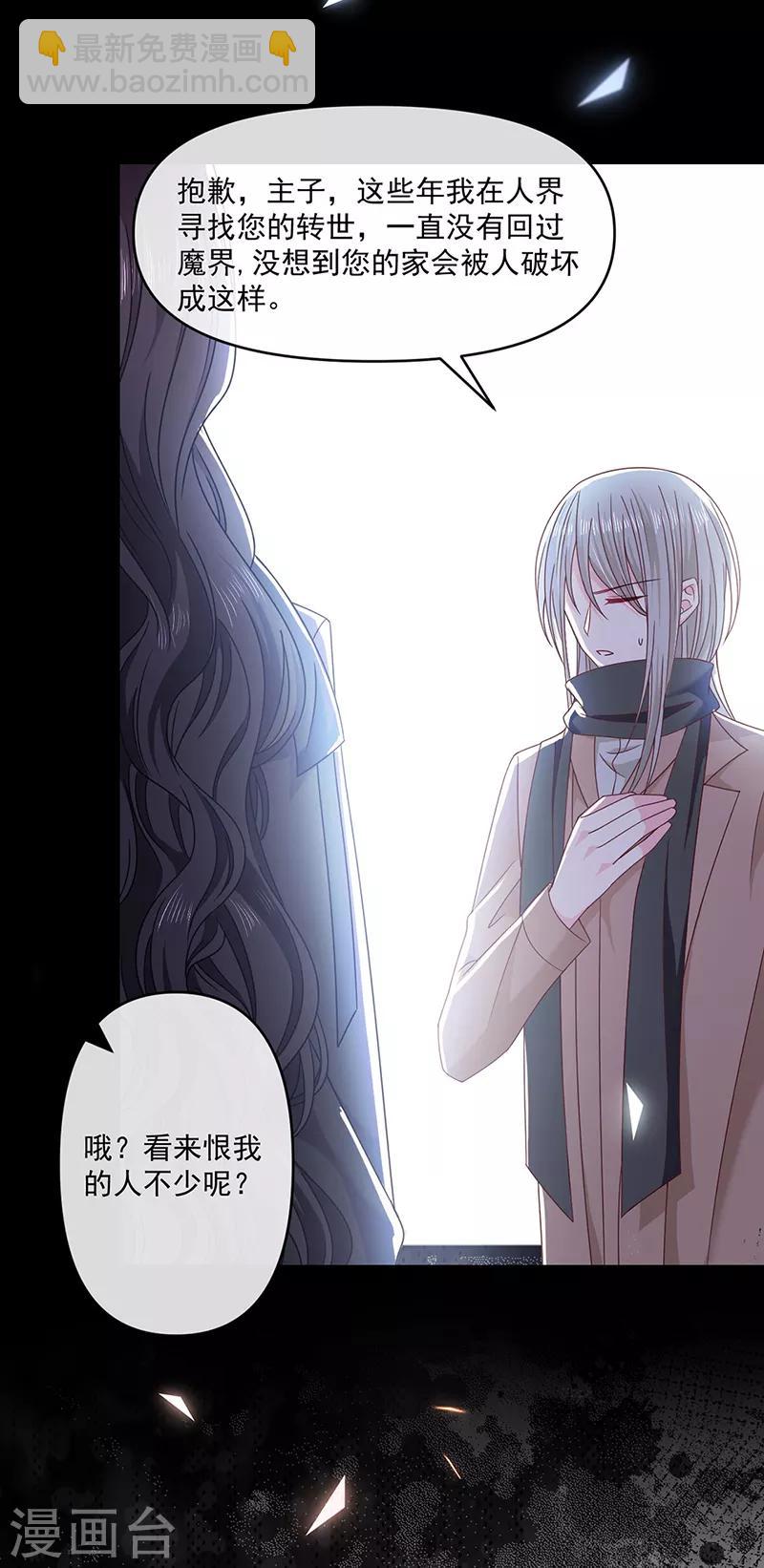 第116话 昔日情人今反目-第117话