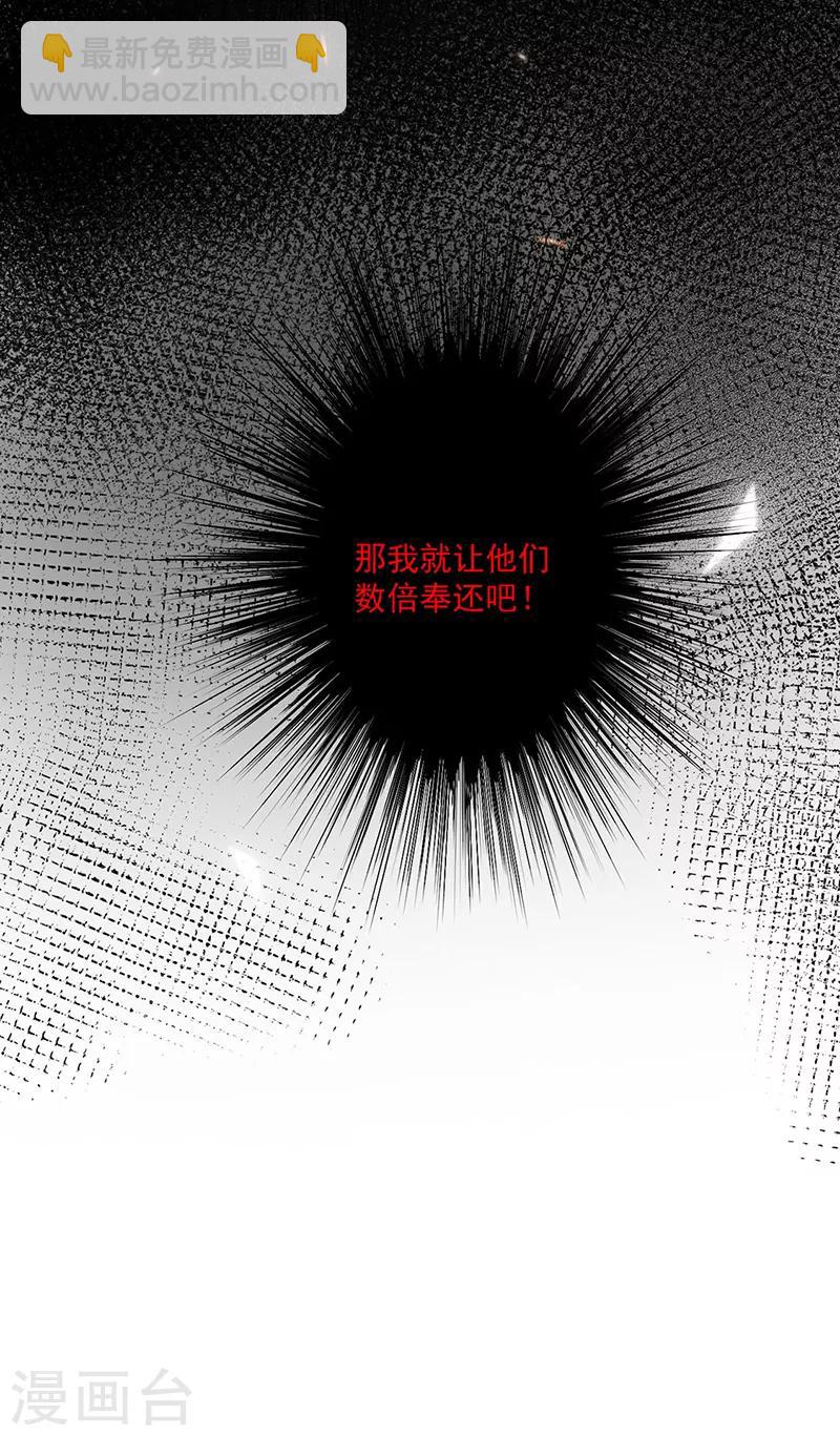 第116话 昔日情人今反目-第117话