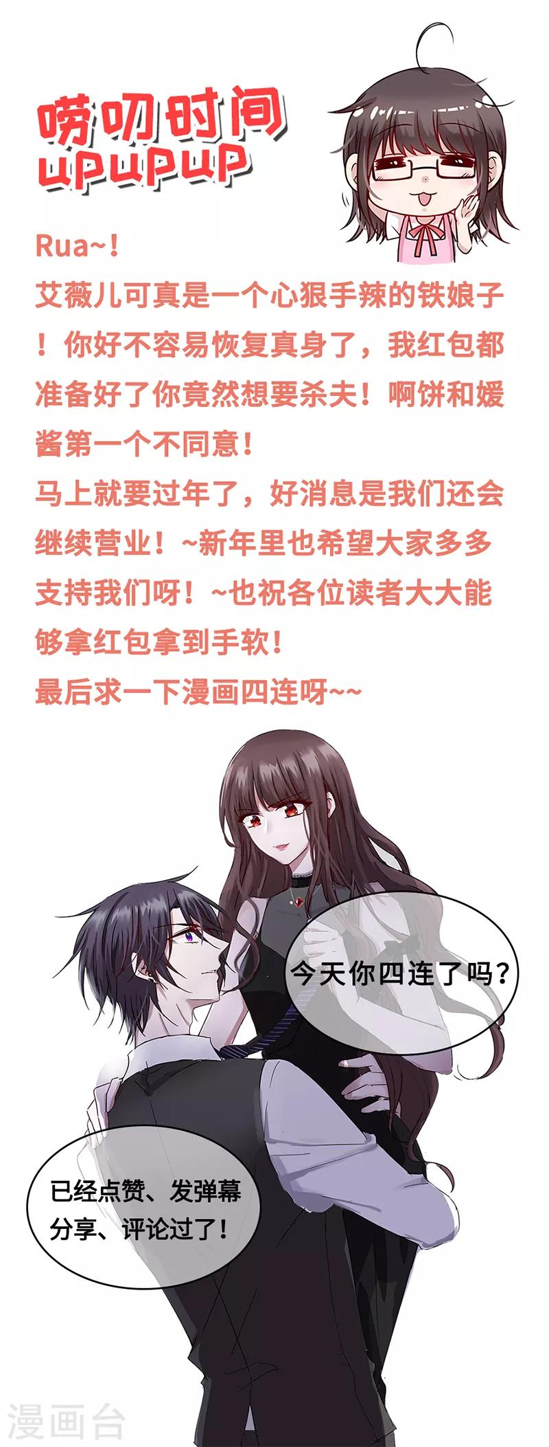 第116话 昔日情人今反目-第117话