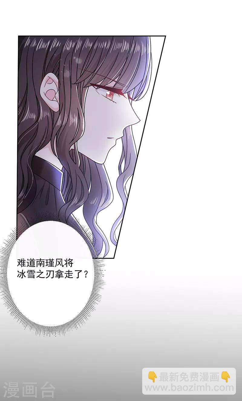 第116话 昔日情人今反目-第117话