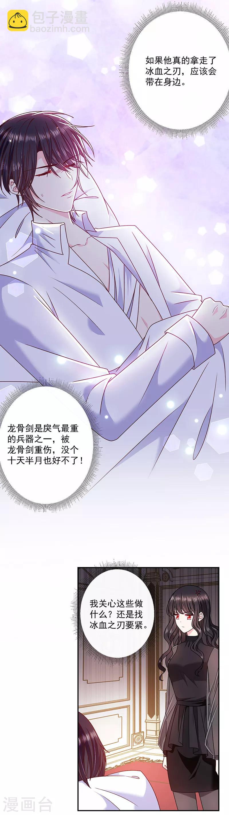 第116话 昔日情人今反目-第117话