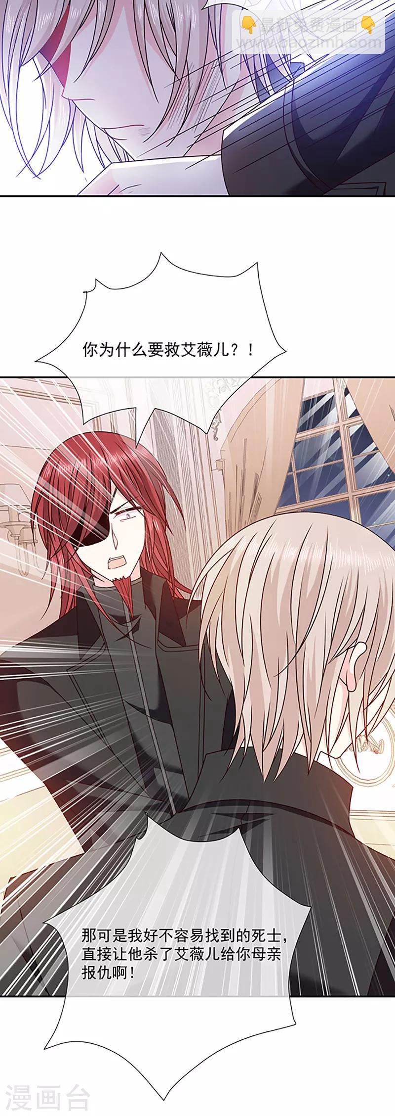 第118话 魔石圣杯-第119话