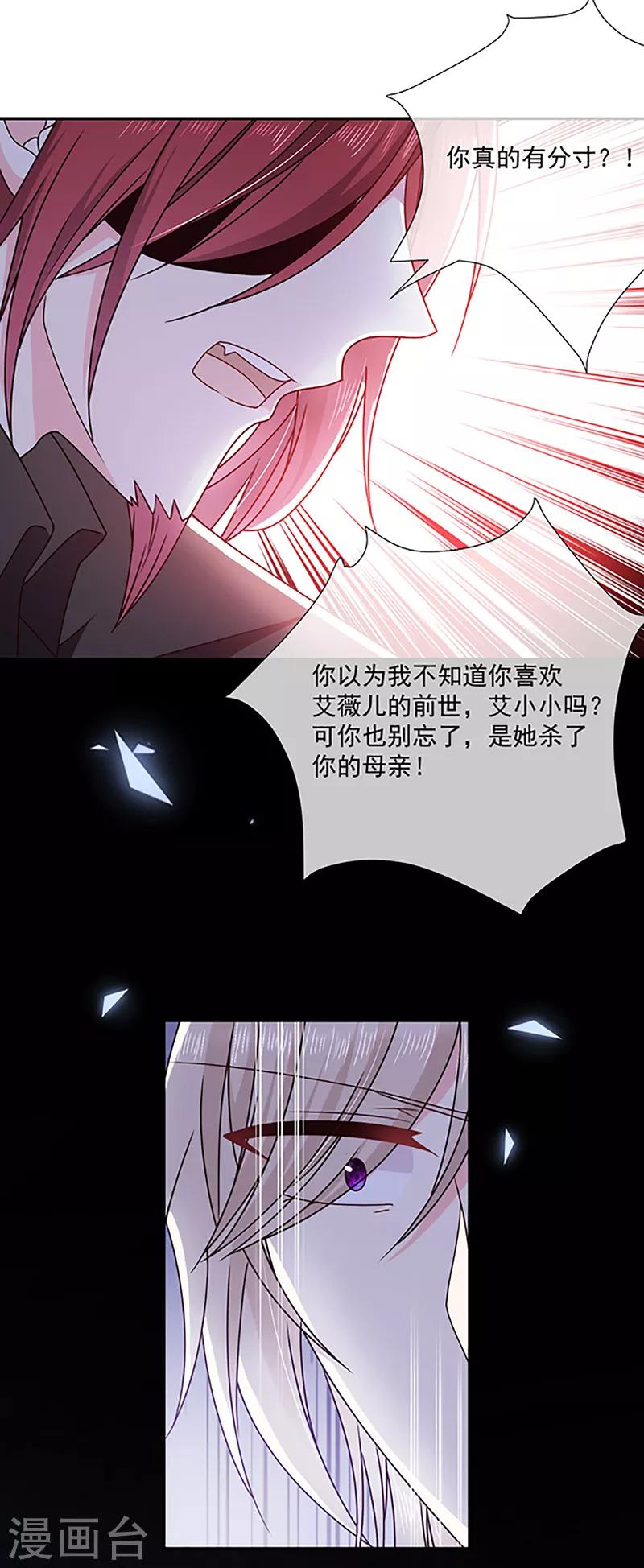 第118话 魔石圣杯-第119话