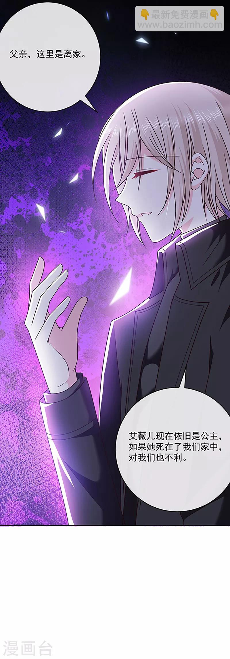 第118话 魔石圣杯-第119话