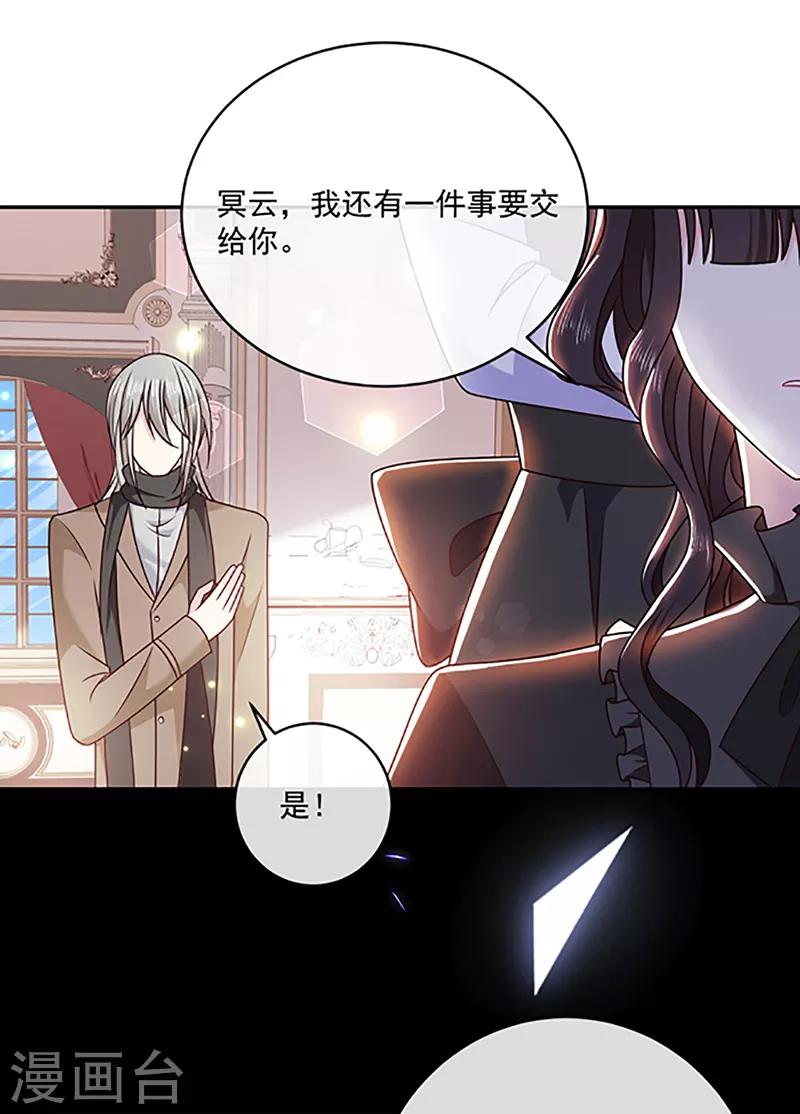 第118话 魔石圣杯-第119话