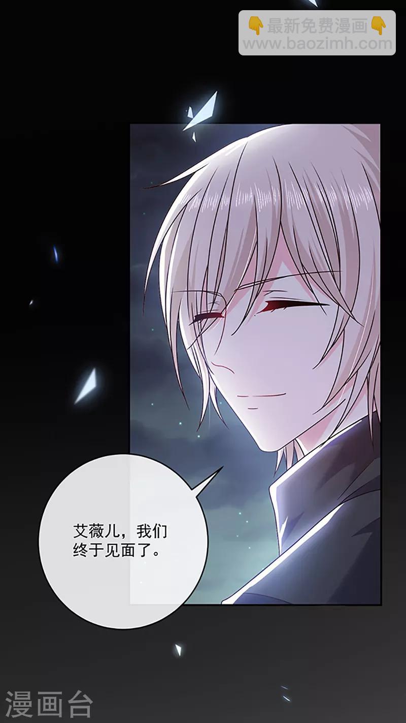 第118话 魔石圣杯-第119话