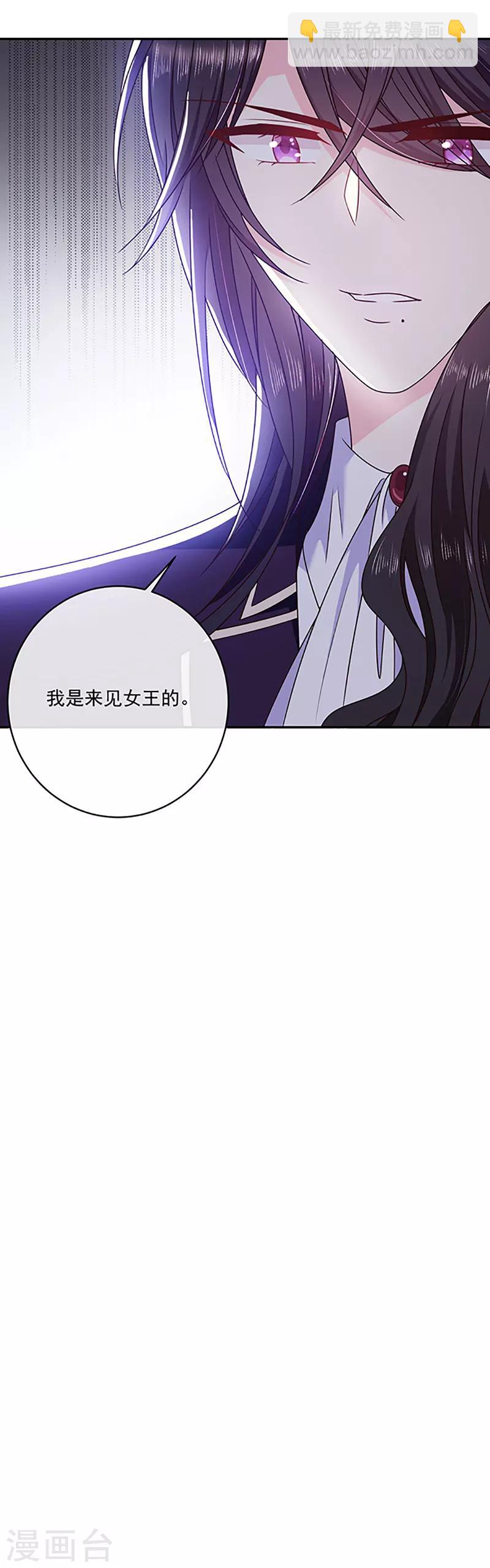 第118话 魔石圣杯-第119话