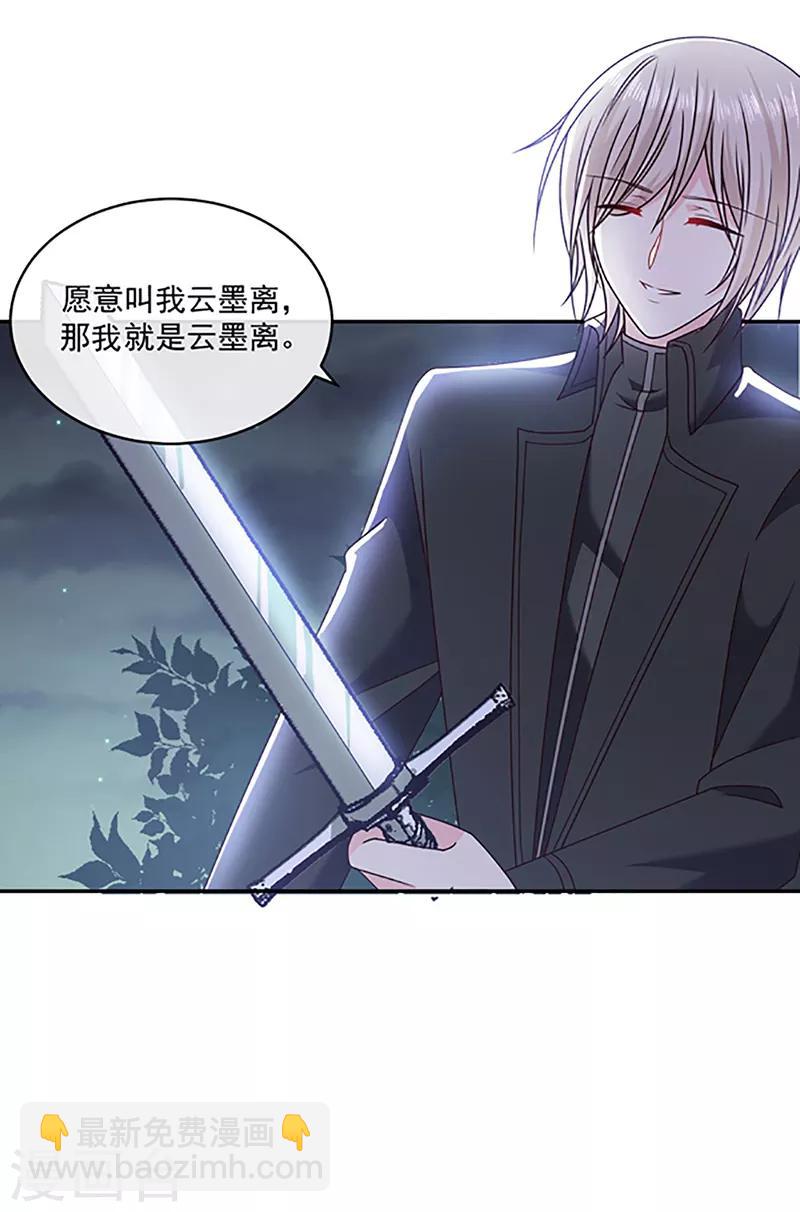 第118话 魔石圣杯-第119话