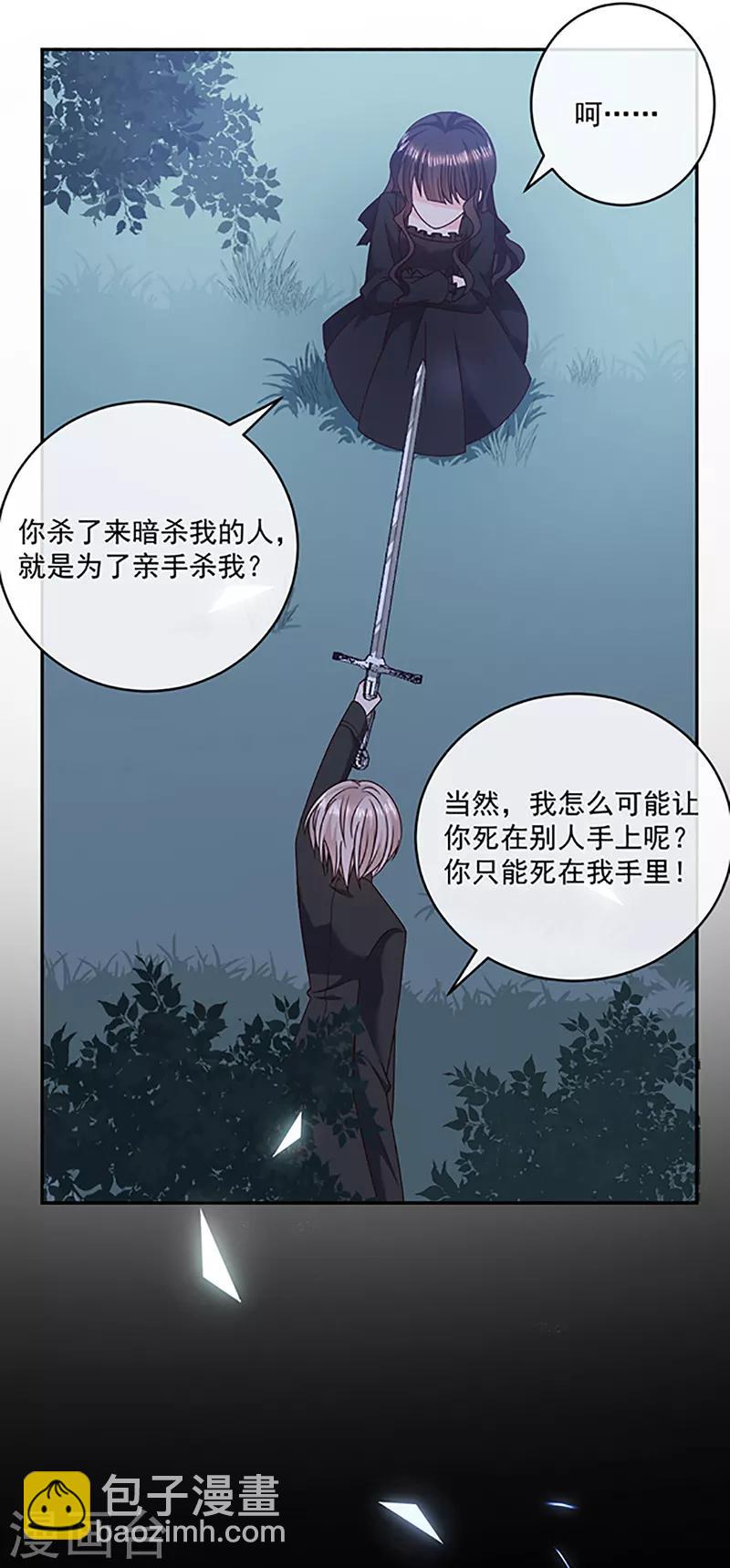 第118话 魔石圣杯-第119话