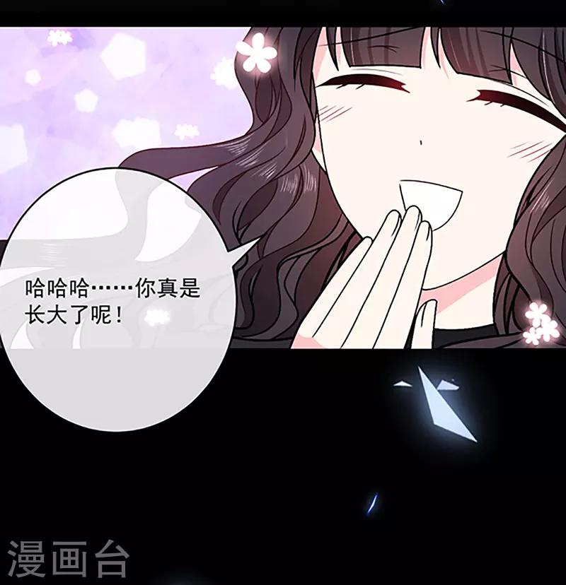 第118话 魔石圣杯-第119话