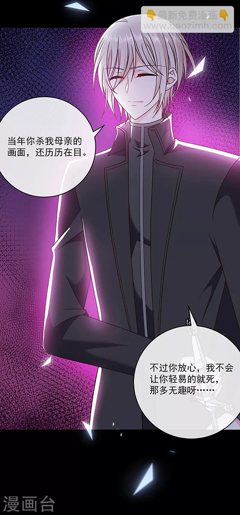 第118话 魔石圣杯-第119话