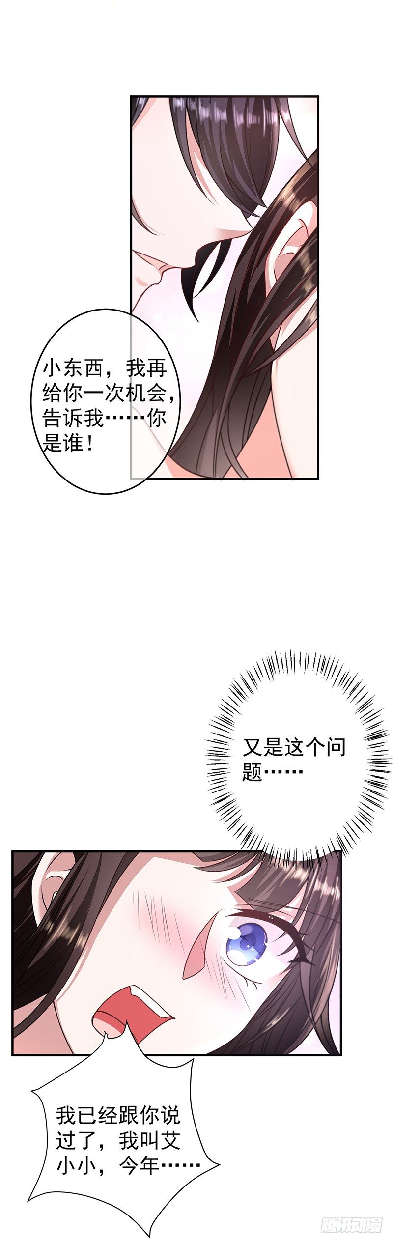 月圆之夜-第13话