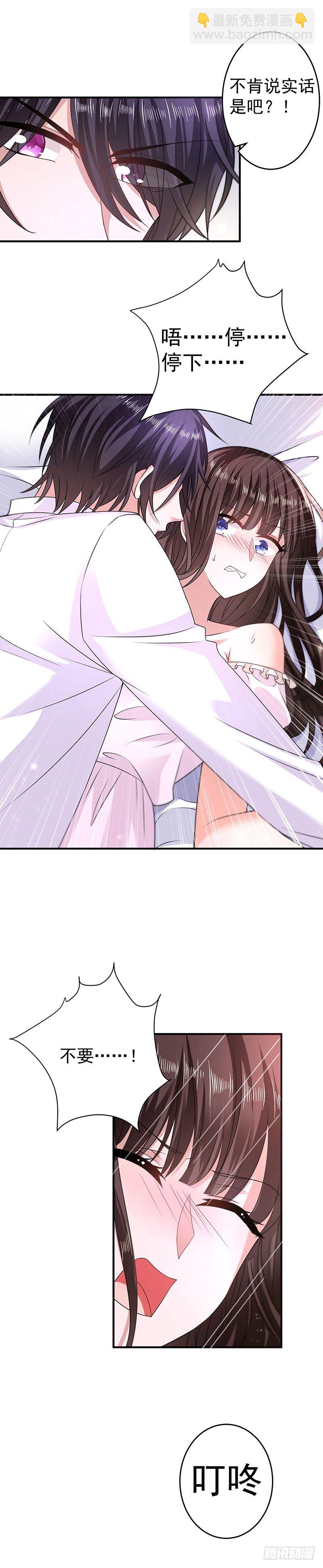 月圆之夜-第13话