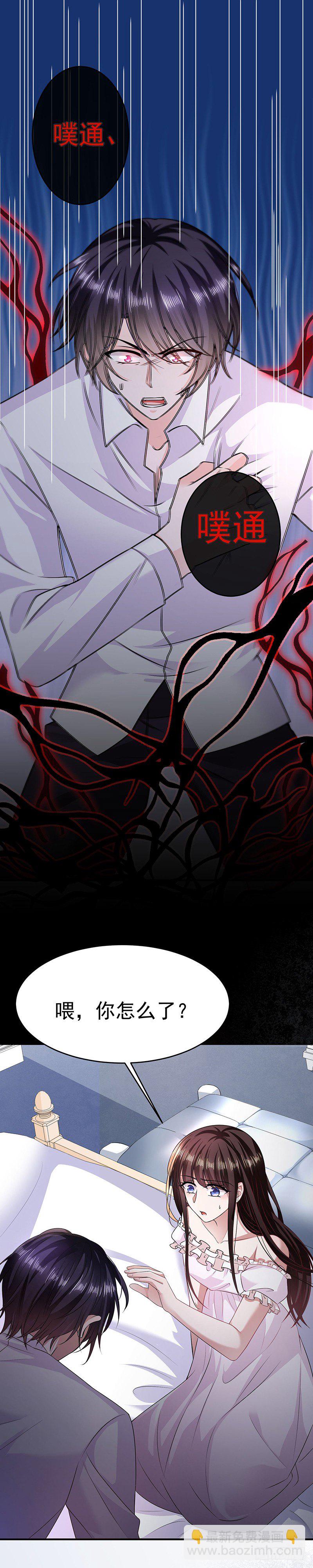 月圆之夜-第13话