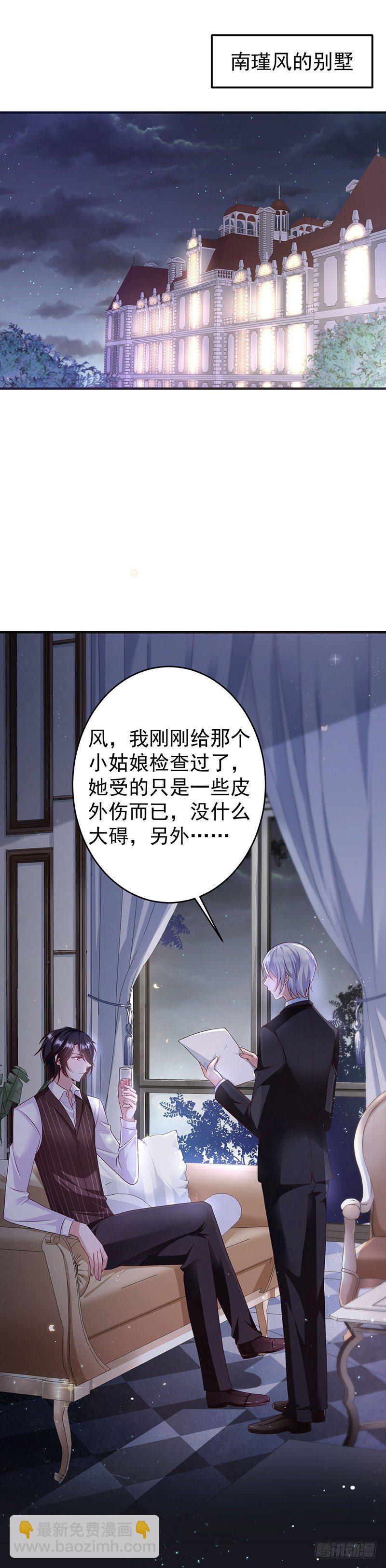 月圆之夜-第13话