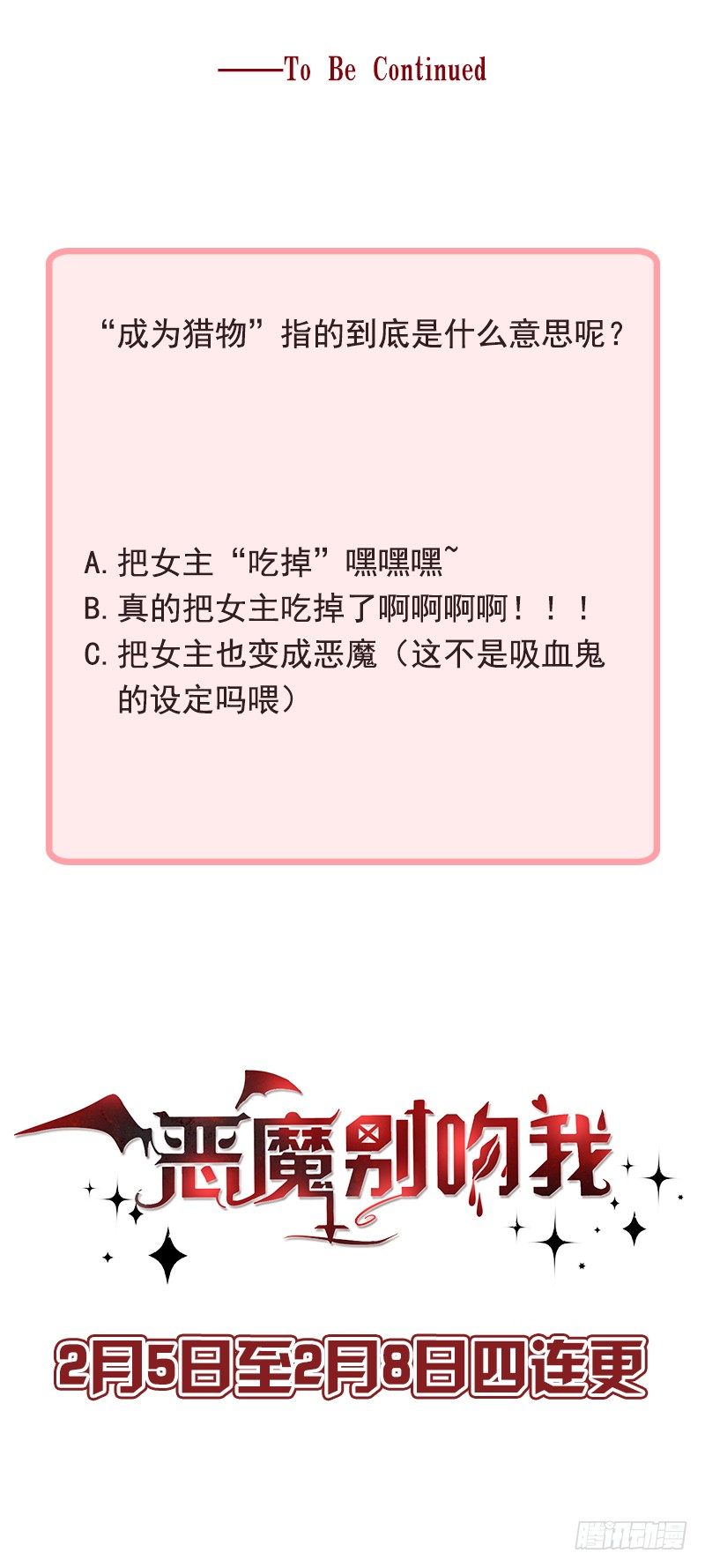 月圆之夜-第13话