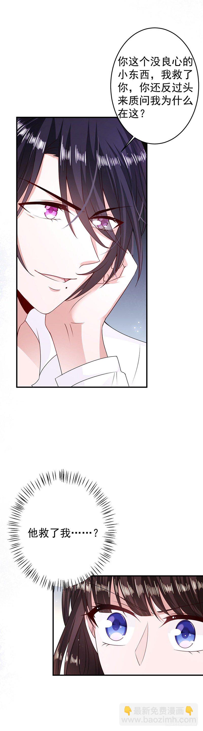 月圆之夜-第13话