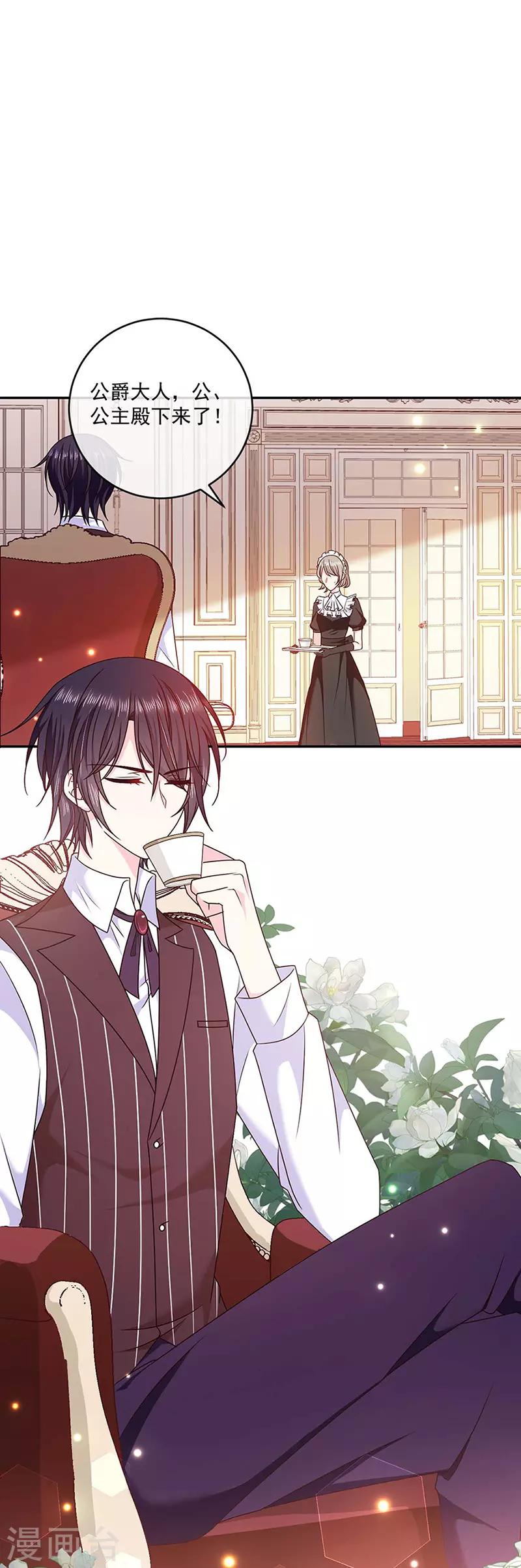 第120话 我成了她的替身爱人？-第121话