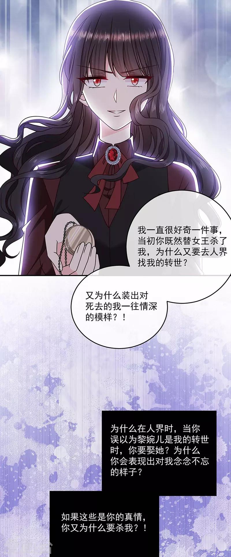 第120话 我成了她的替身爱人？-第121话