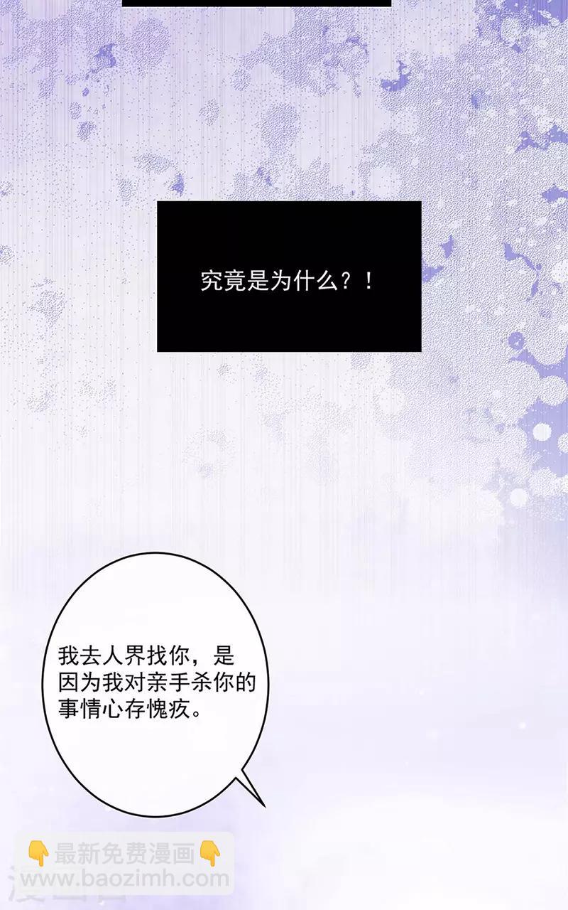 第120话 我成了她的替身爱人？-第121话