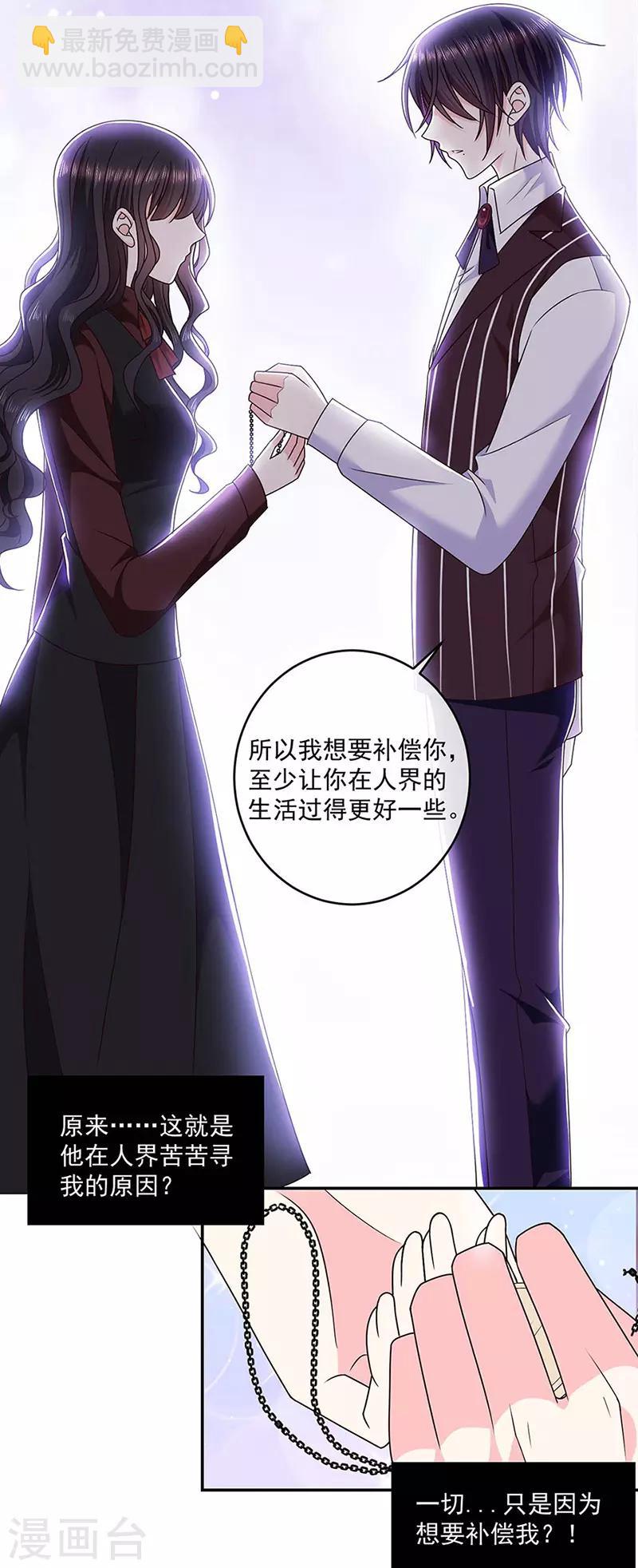 第120话 我成了她的替身爱人？-第121话