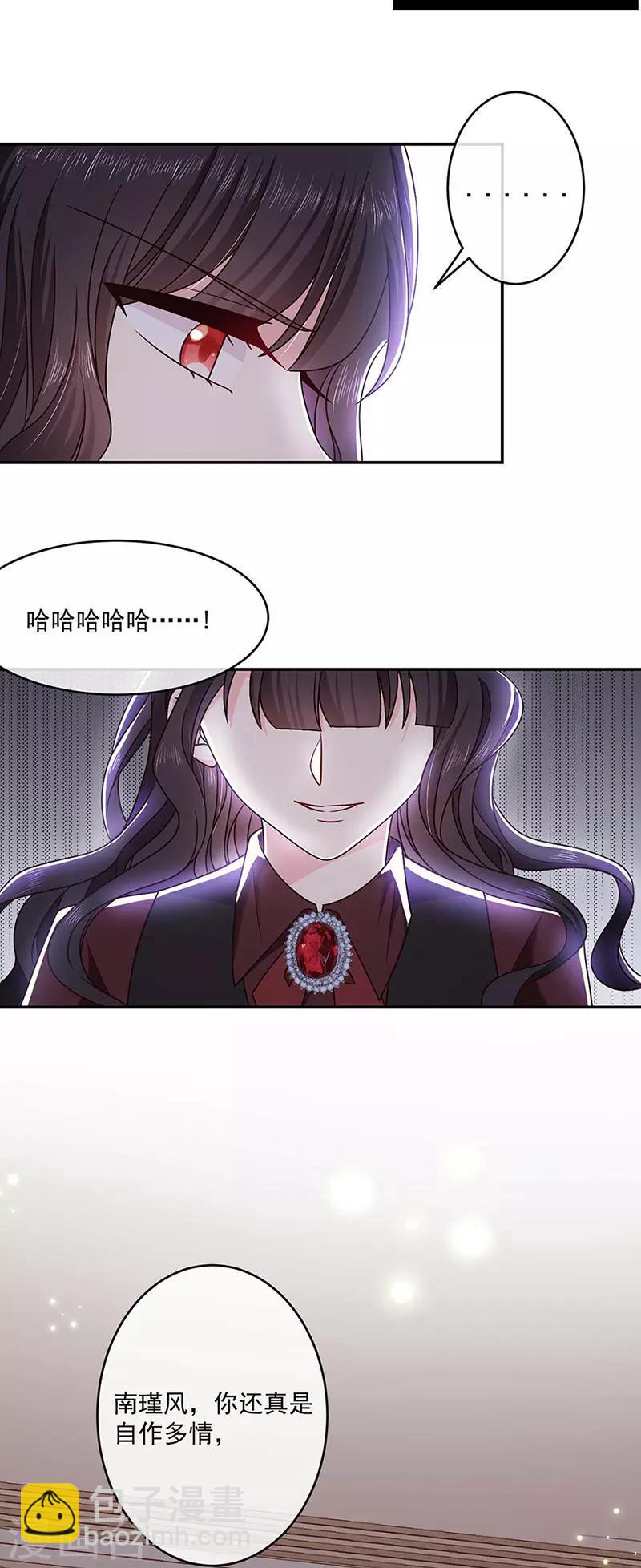 第120话 我成了她的替身爱人？-第121话