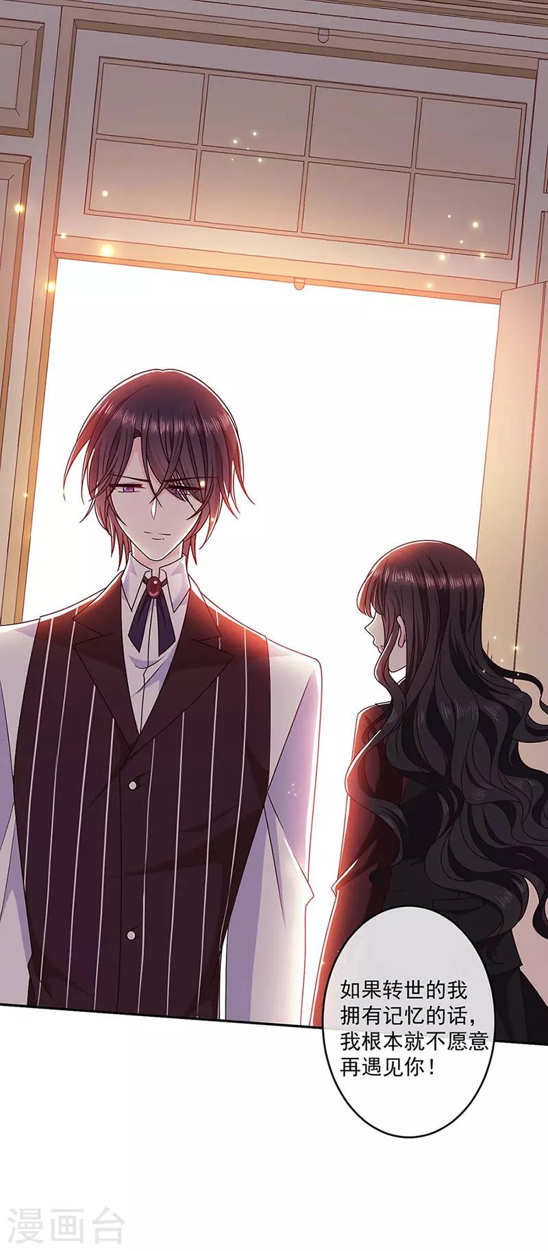 第120话 我成了她的替身爱人？-第121话