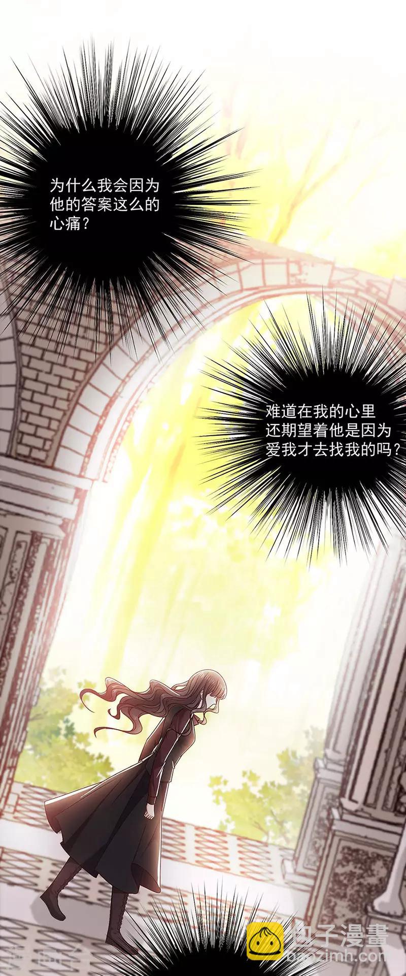 第120话 我成了她的替身爱人？-第121话