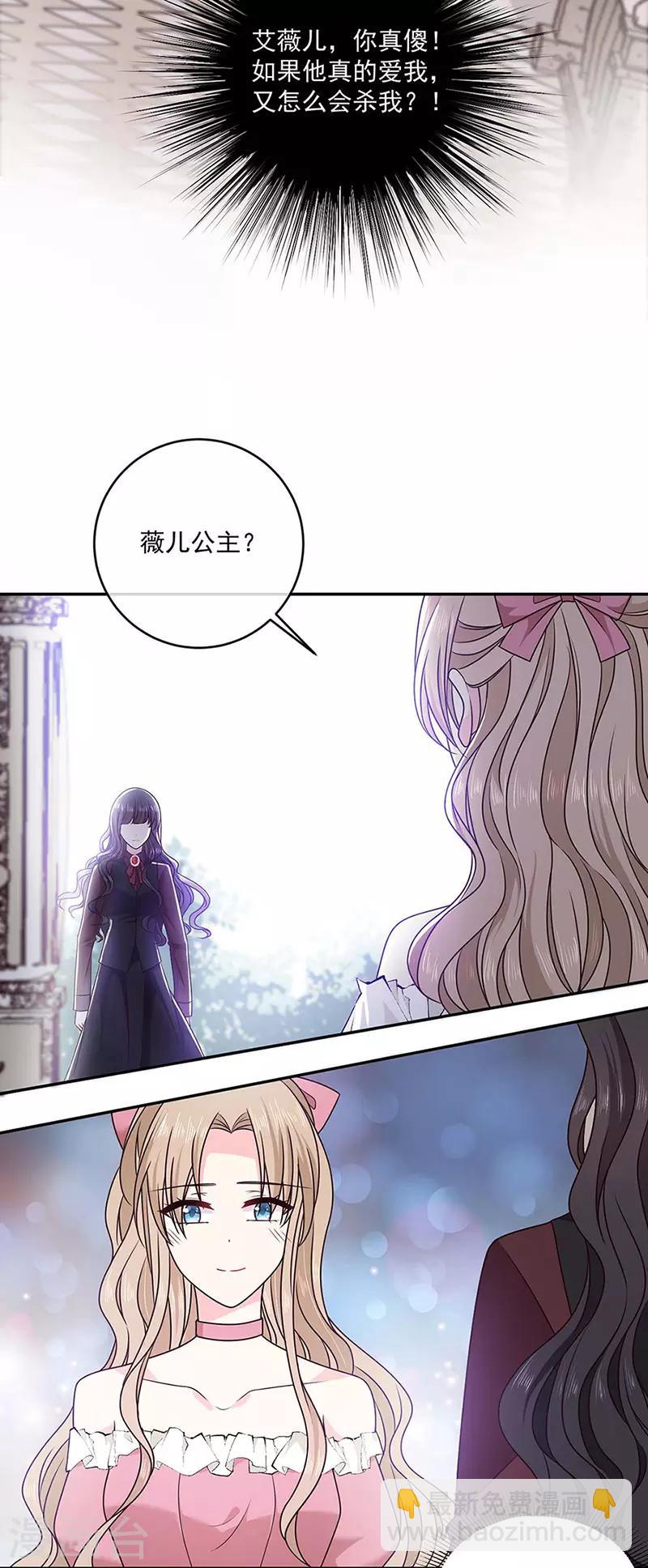 第120话 我成了她的替身爱人？-第121话