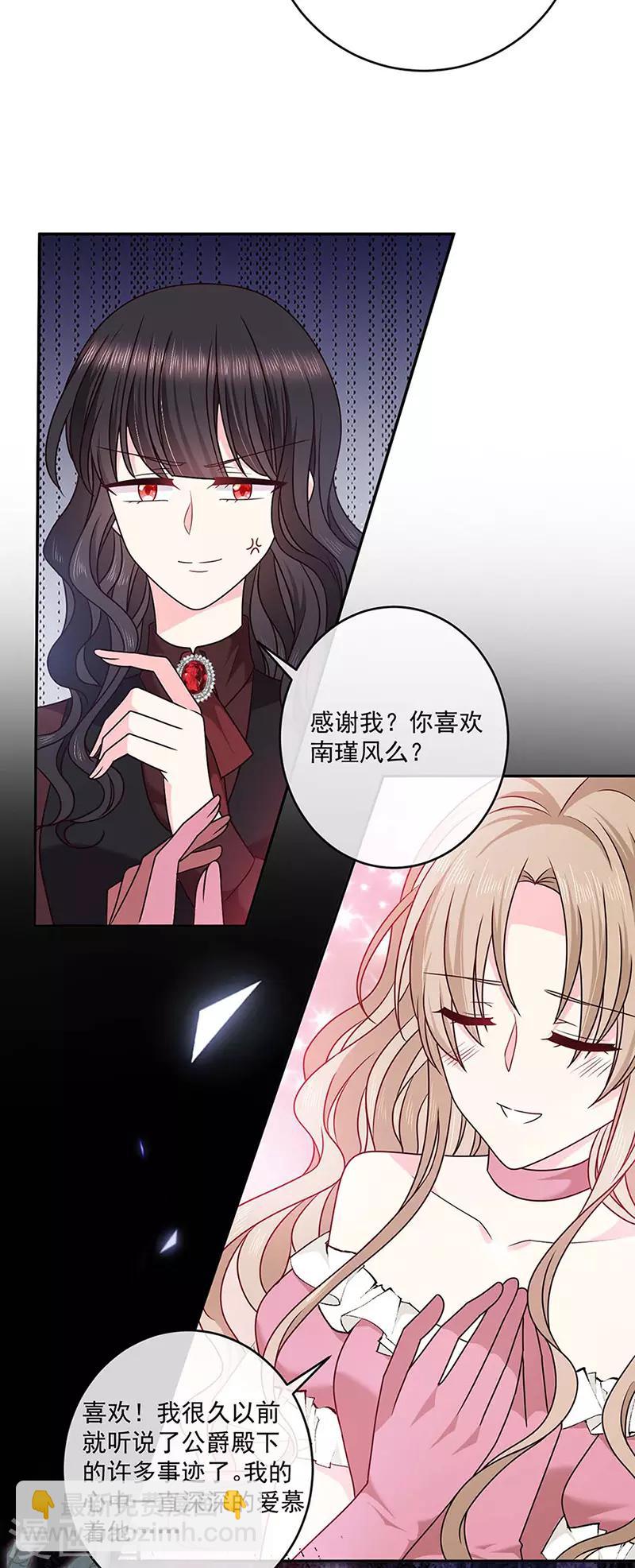 第120话 我成了她的替身爱人？-第121话