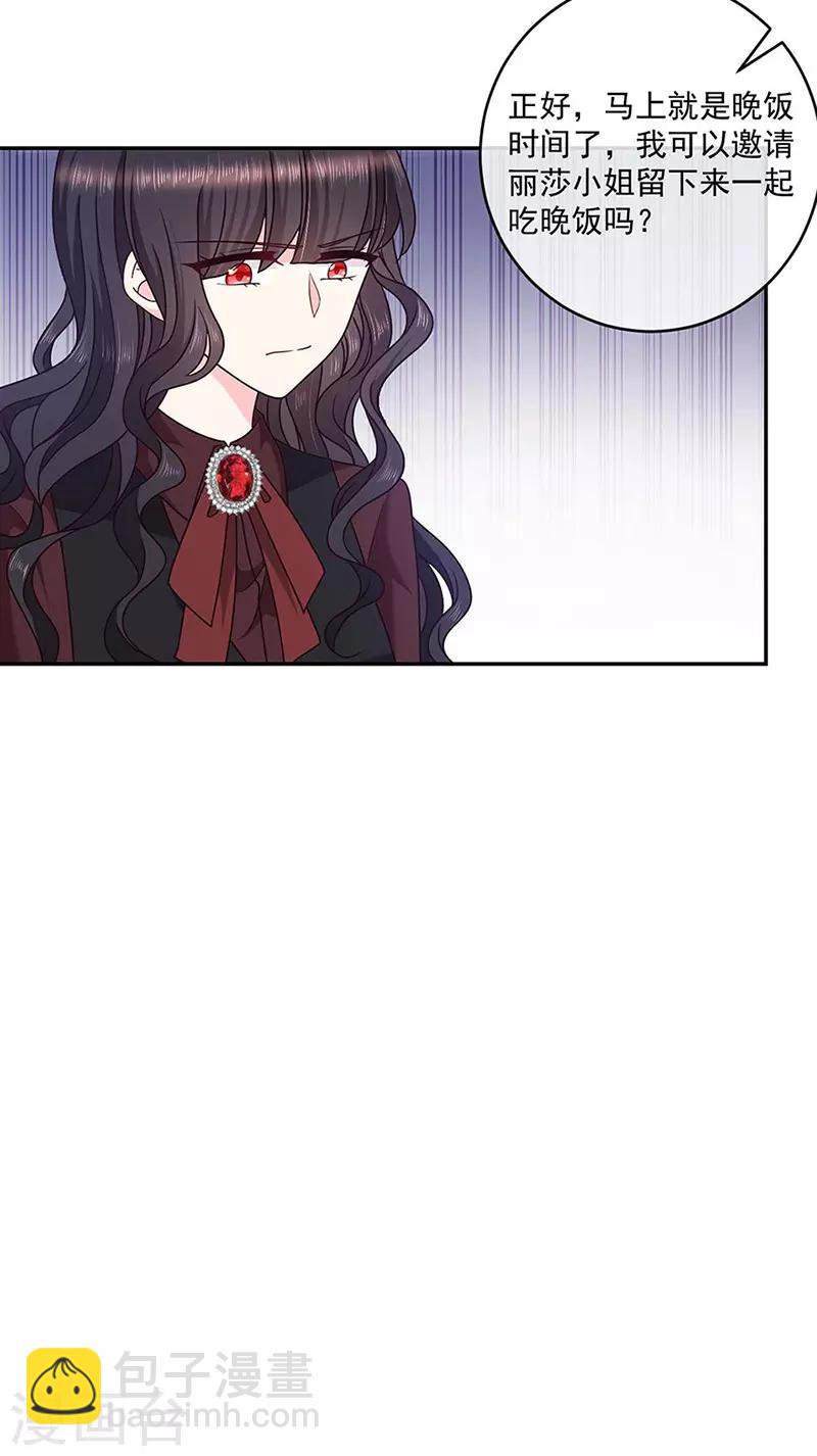 第120话 我成了她的替身爱人？-第121话