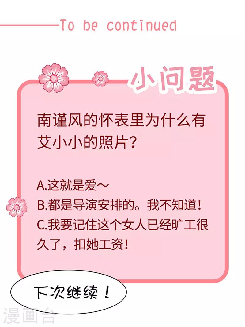 第120话 我成了她的替身爱人？-第121话