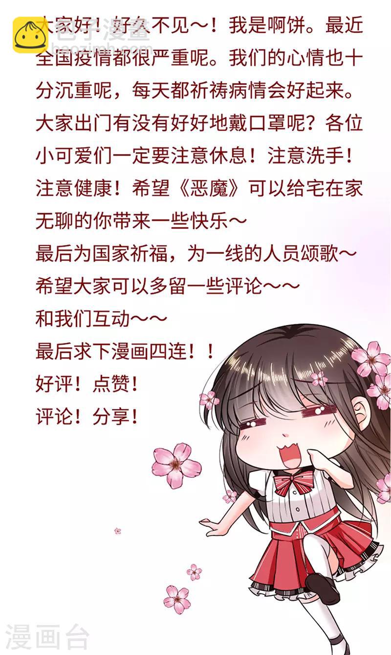 第120话 我成了她的替身爱人？-第121话