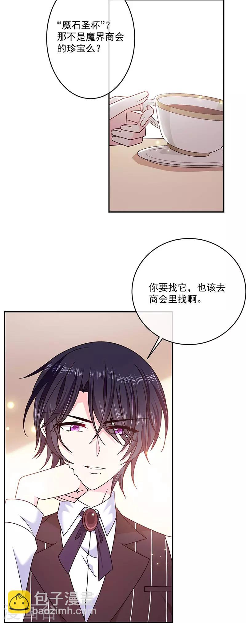 第120话 我成了她的替身爱人？-第121话