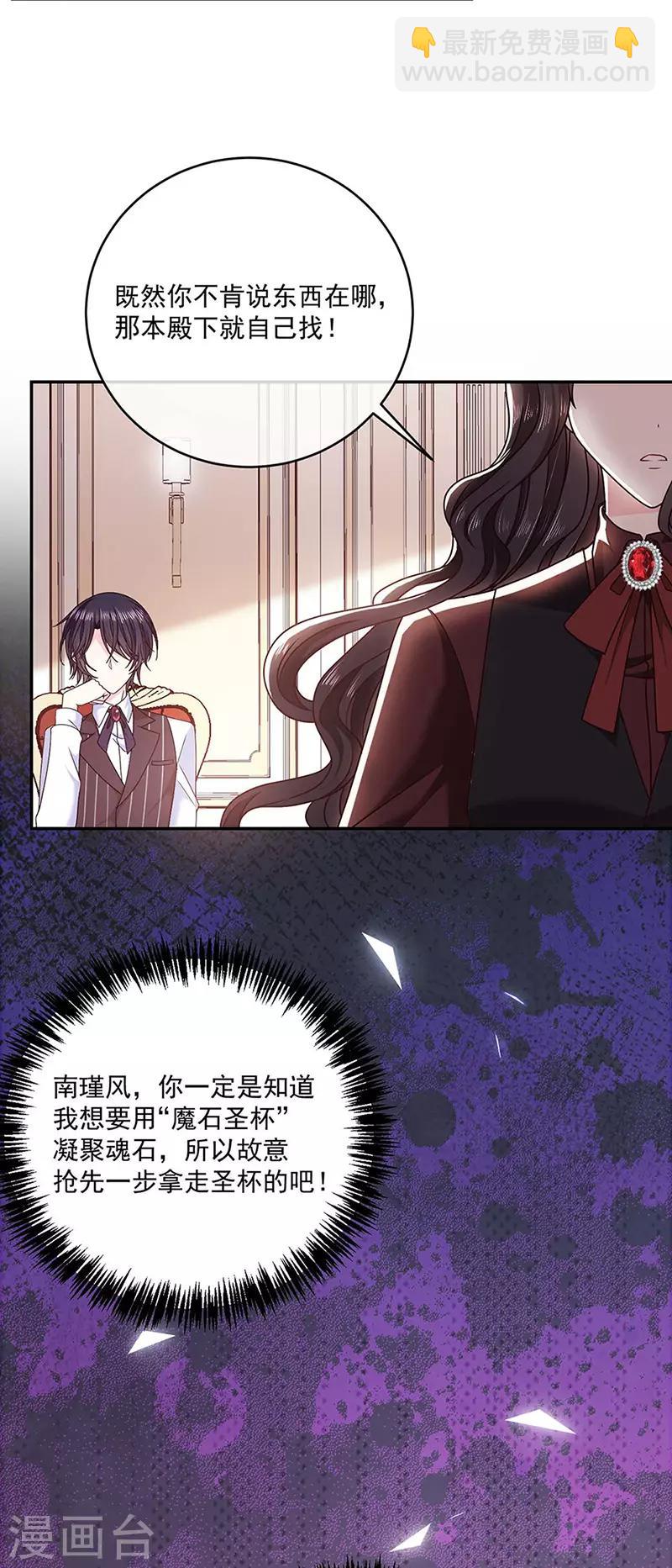 第120话 我成了她的替身爱人？-第121话