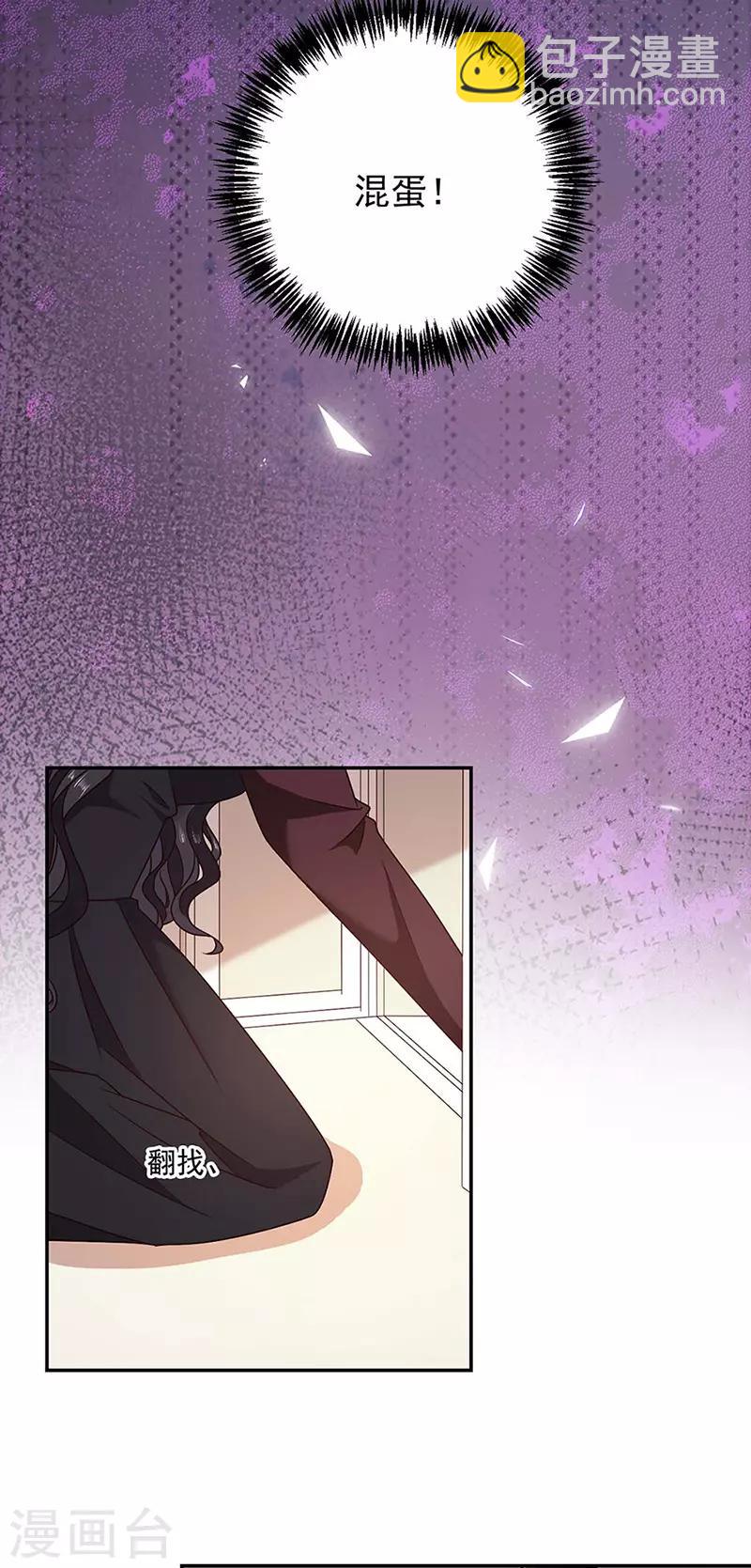 第120话 我成了她的替身爱人？-第121话