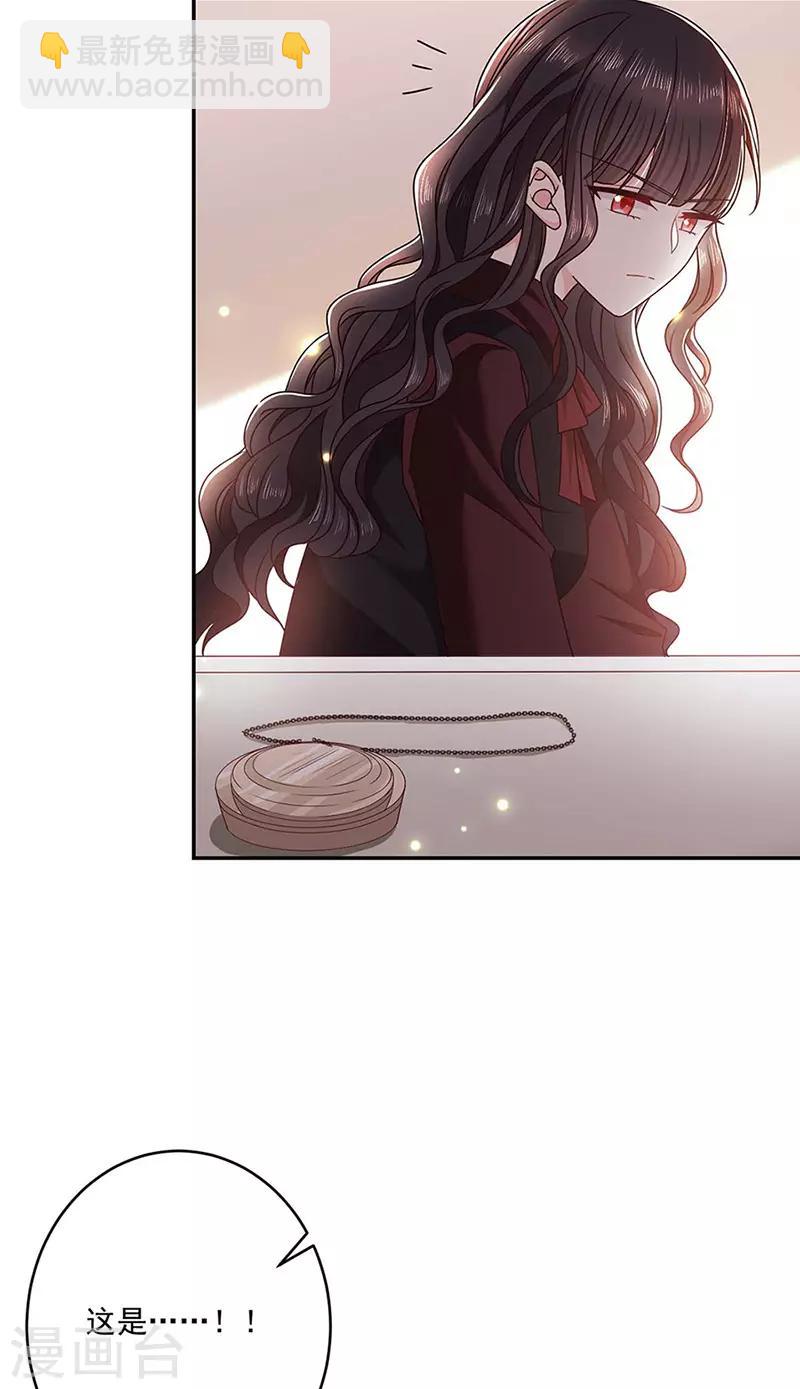 第120话 我成了她的替身爱人？-第121话