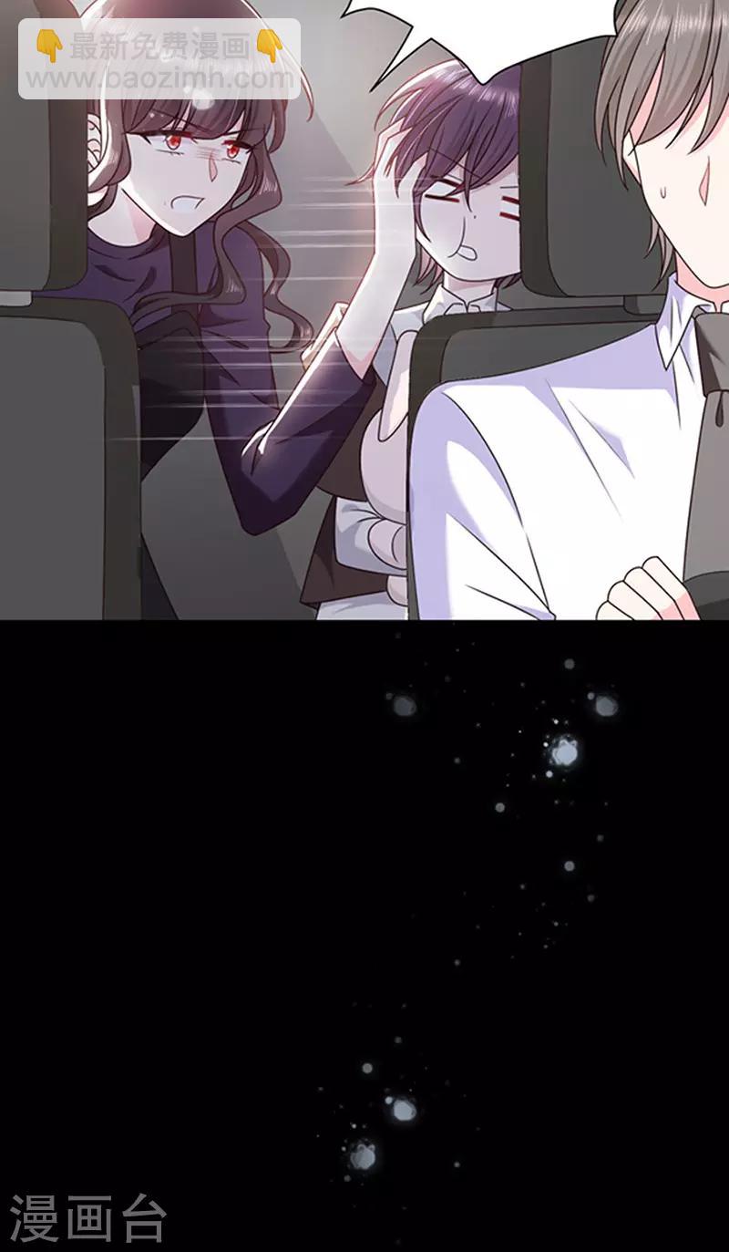 第122话 醋意难平-第123话